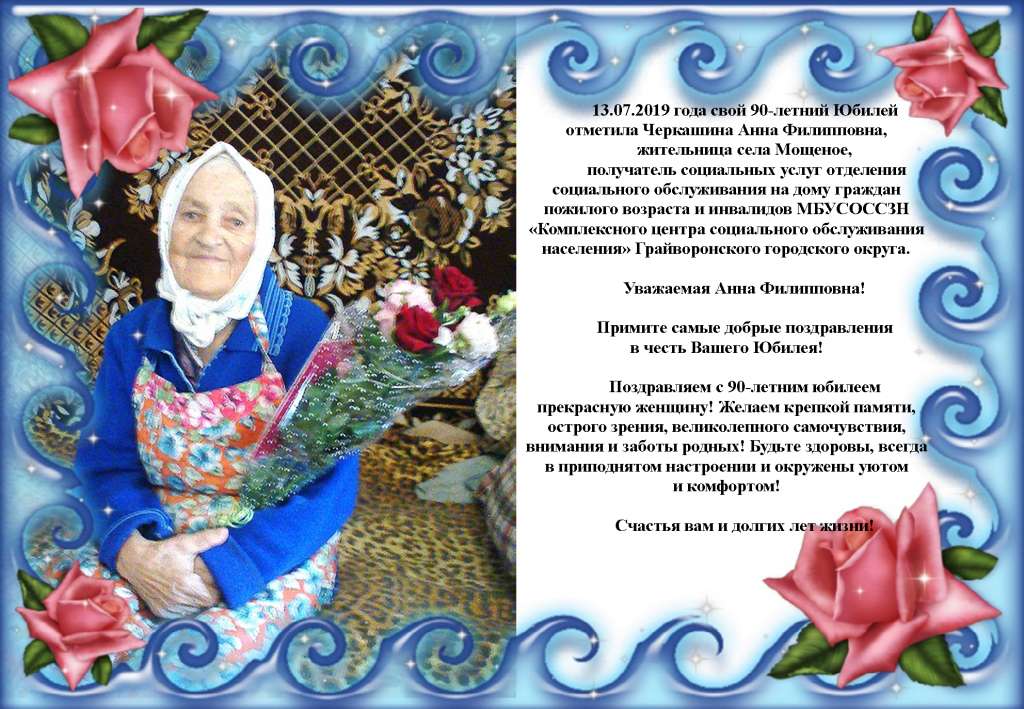 Поздравляем с юбилеем Татьяну Ивановну Белякову!
