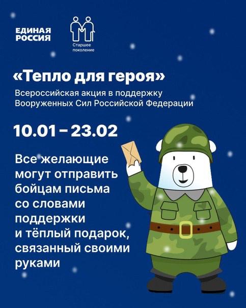 Доброе тепло в ноги.